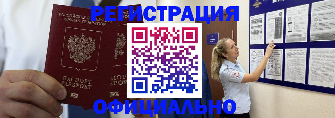 прописка штамп в Зеленодольске
