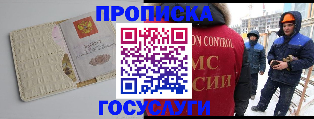 временная регистрация 2025 в Зеленодольске