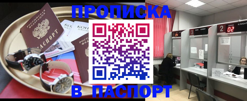 пропишу в квартире в Зеленодольске