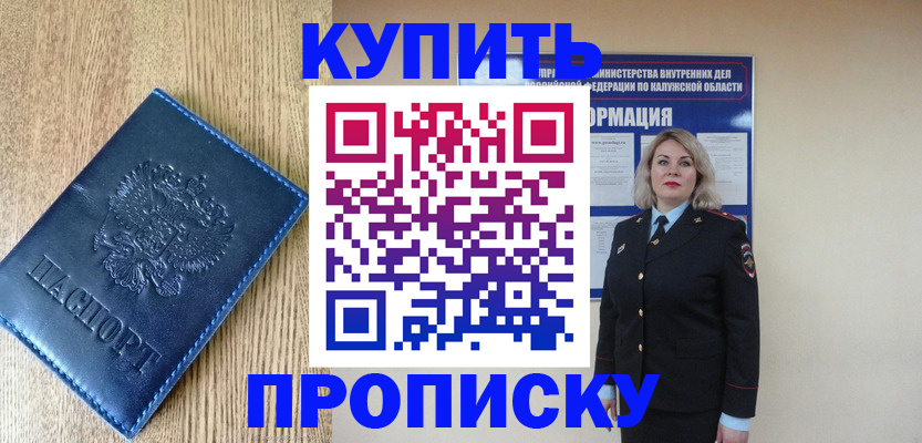 прописка поиск в Зеленодольске
