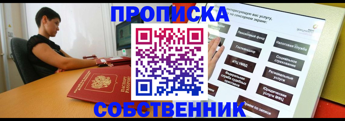 прописка для кредита в Зеленодольске